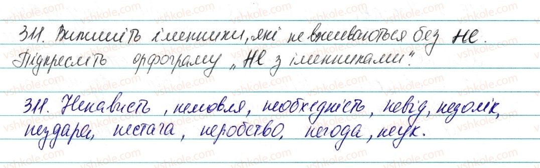 фото задание 311 - § 37. написання не з іменниками - морфологія та орфографія. іменник