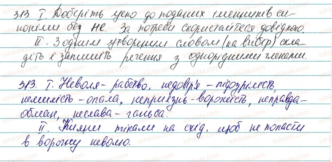 фото задание 313 - § 37. написання не з іменниками - морфологія та орфографія. іменник