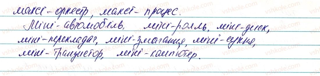 фото задание 322 - § 38. правопис складних іменників - морфологія та орфографія. іменник