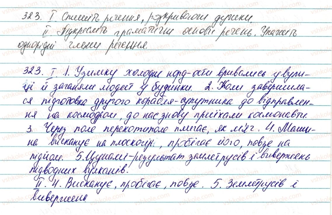фото задание 323 - § 38. правопис складних іменників - морфологія та орфографія. іменник