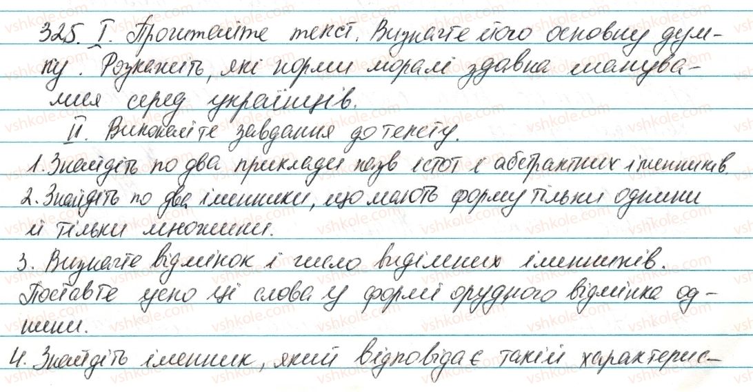 фото задание 325 - § 39. узагальнення вивченого з теми «іменник» - морфологія та орфографія. іменник