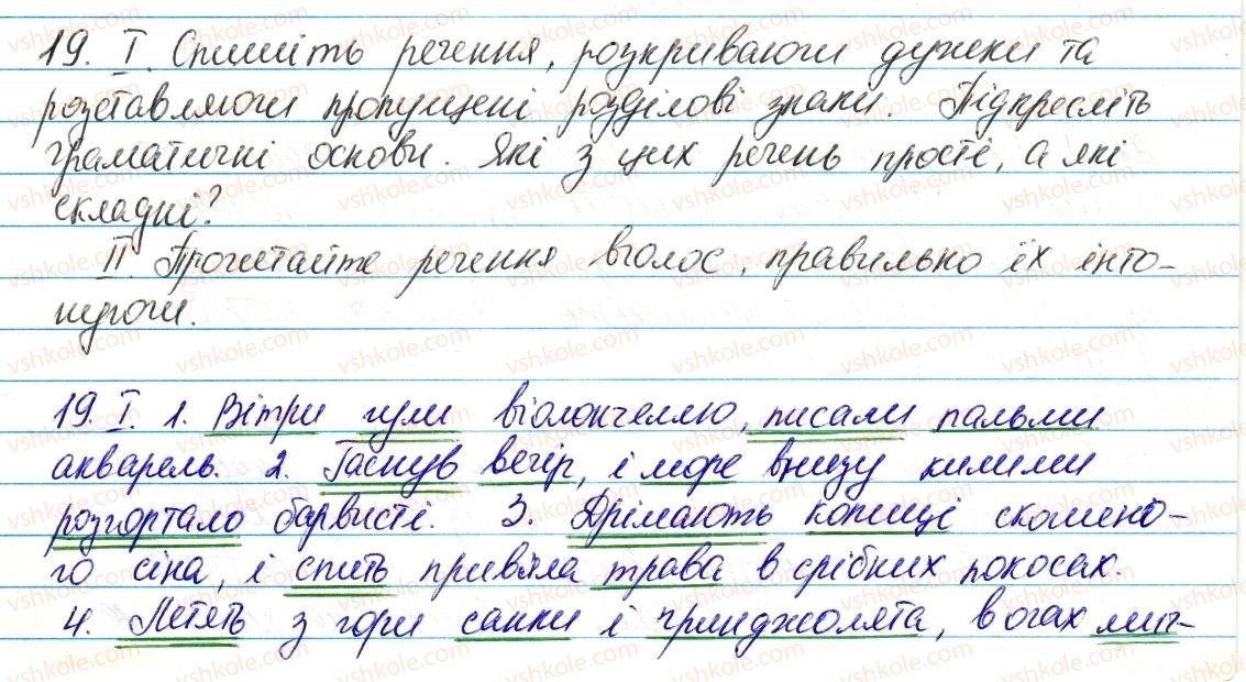 фото задание 19 - § 3. складне речення. пряма мова. діалог - повторення, узагальнення й поглиблення вивченого