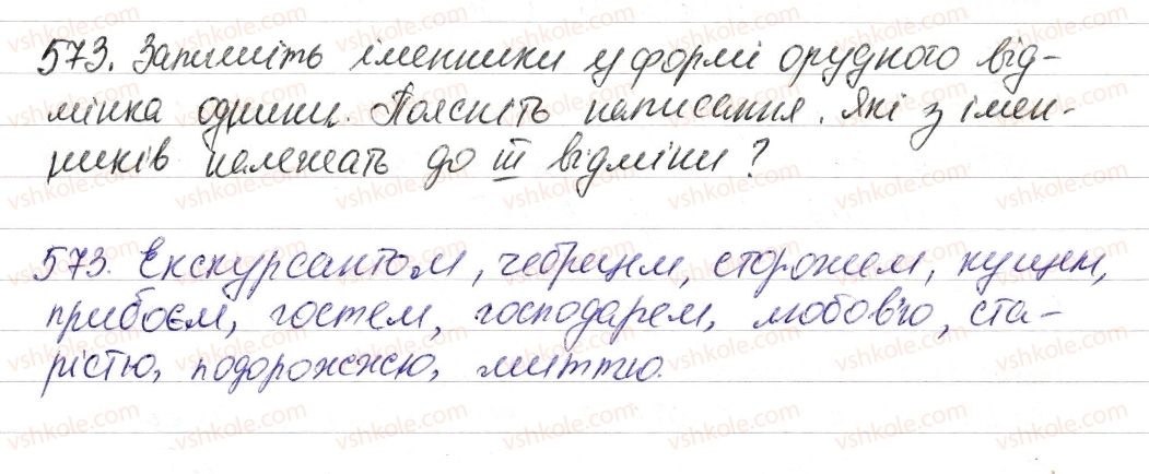 фото задание 573 - § 68. морфологія. орфографія - повторення в кінці року