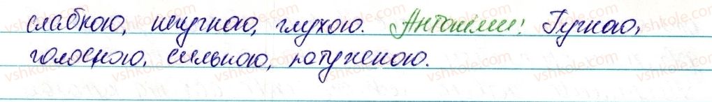 фото задание 333 - § 40. прикметник як частина мови - прикметник