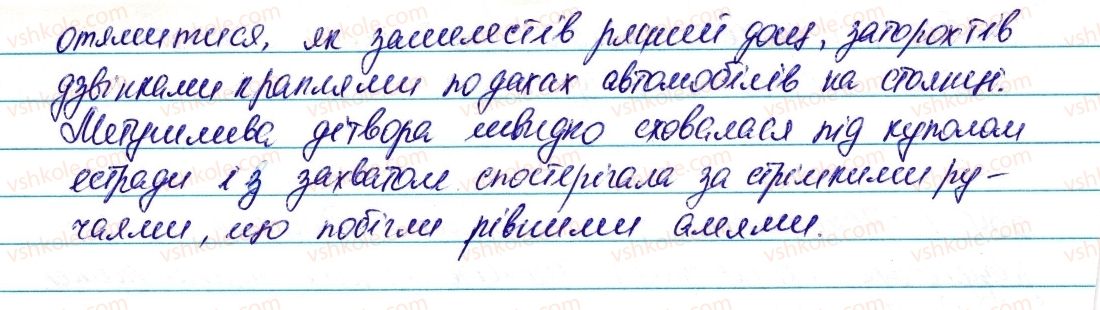 фото задание 336 - § 40. прикметник як частина мови - прикметник