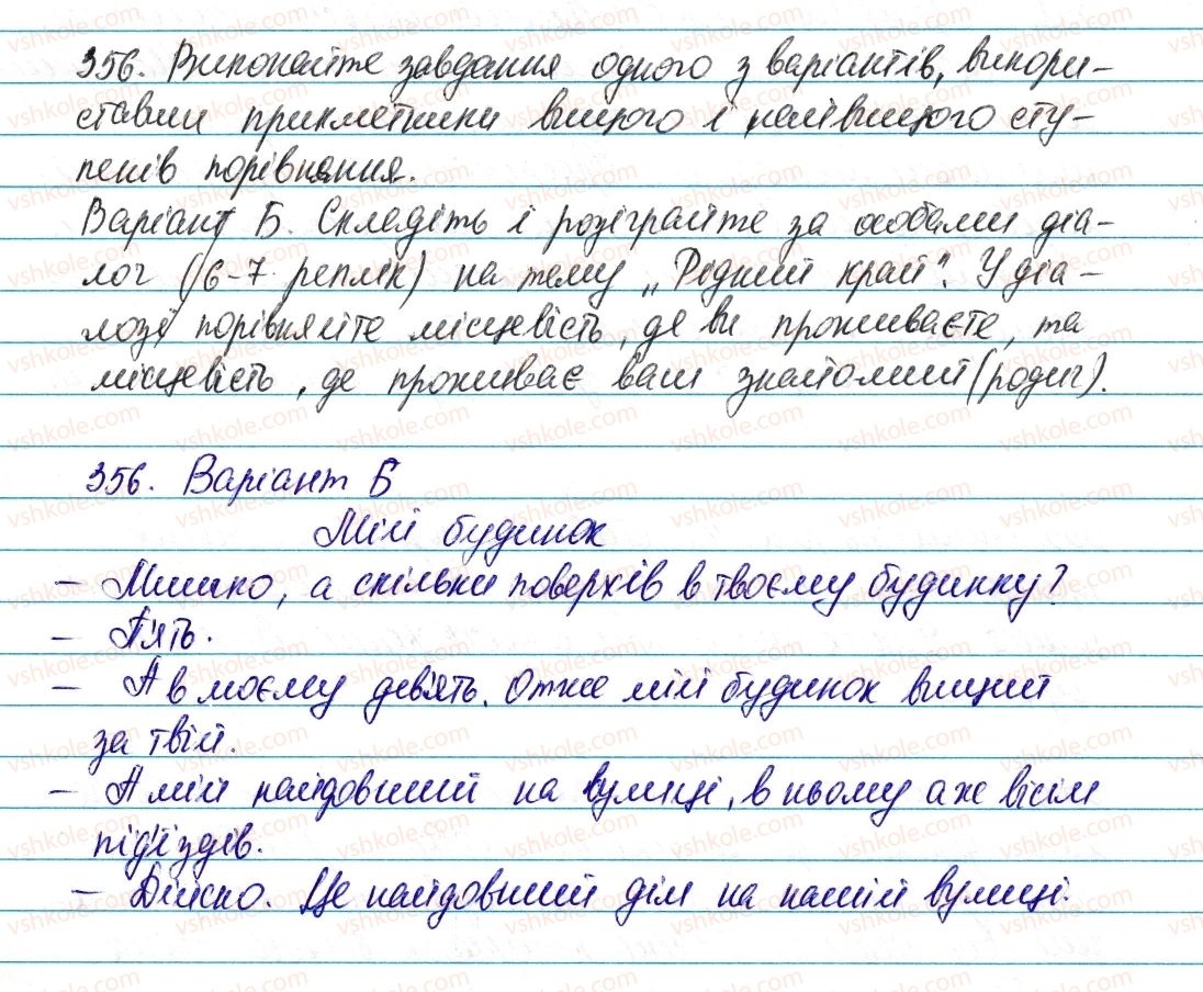 фото задание 356 - § 42. ступені порівняння якісних прикметників - прикметник