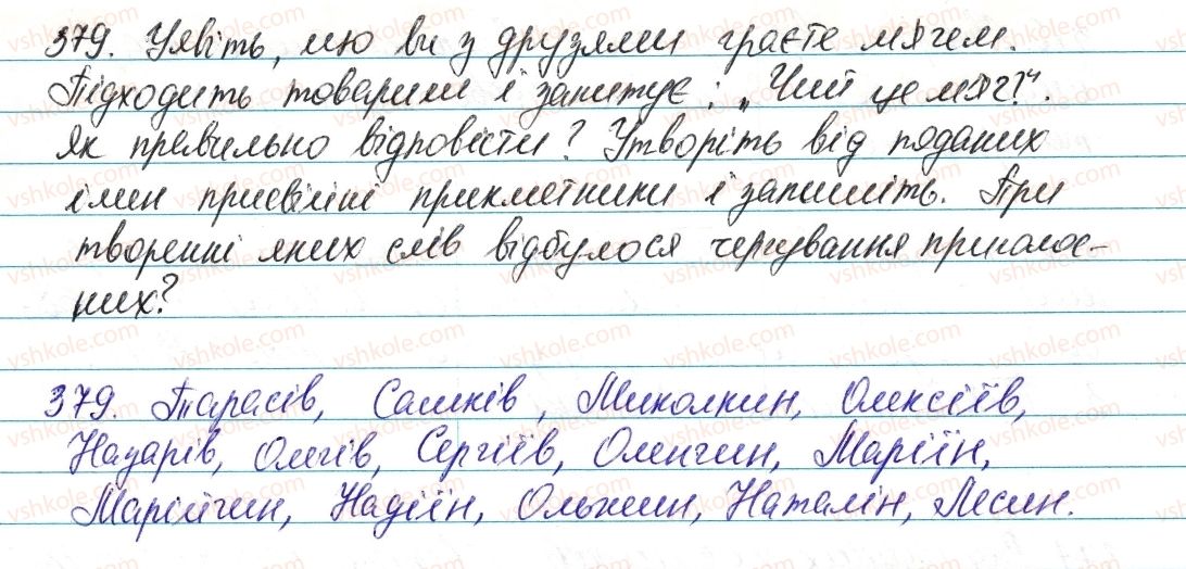 фото задание 379 - § 45. творення прикметників - прикметник