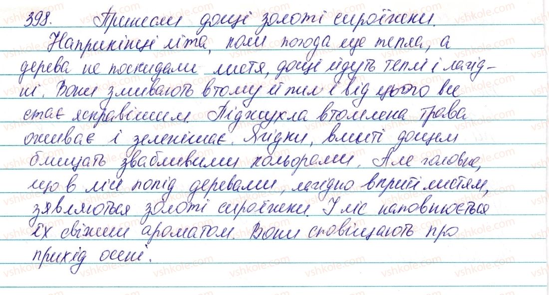 фото задание 398 - § 47. написання не з прикметниками - прикметник