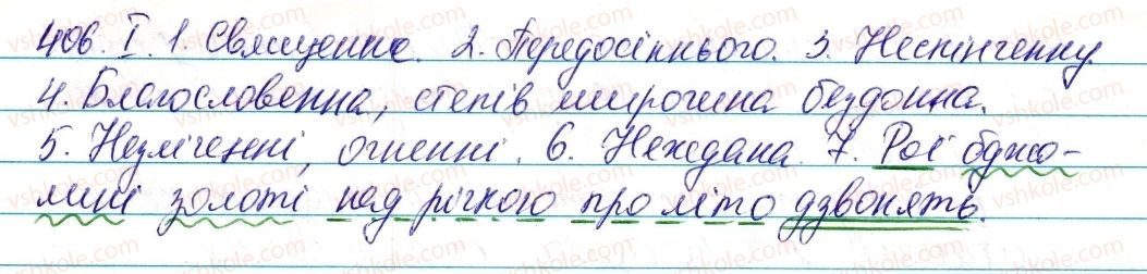 фото задание 406 - § 48. написання -н- і -нн- у прикметниках - прикметник
