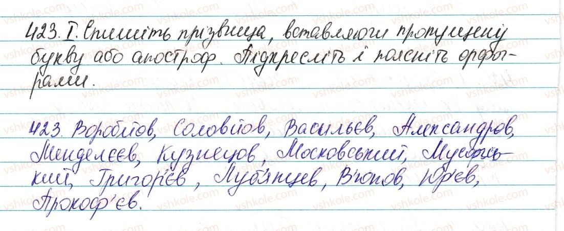 фото задание 423 - § 50. написання прізвищ прикметникової форми - прикметник
