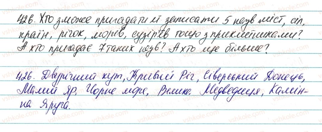 фото задание 426 - § 51. узагальнення вивченого з теми «прикметник» - прикметник