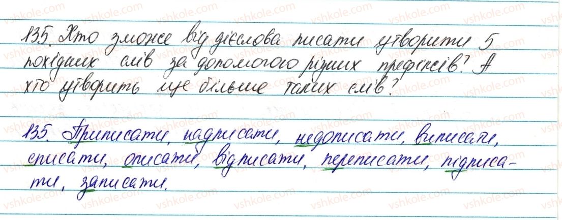 фото задание 135 - § 17. основні способи словотворення - словотвір. орфографія
