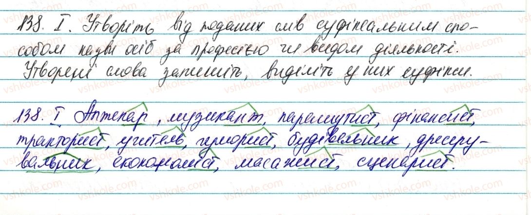 фото задание 138 - § 17. основні способи словотворення - словотвір. орфографія