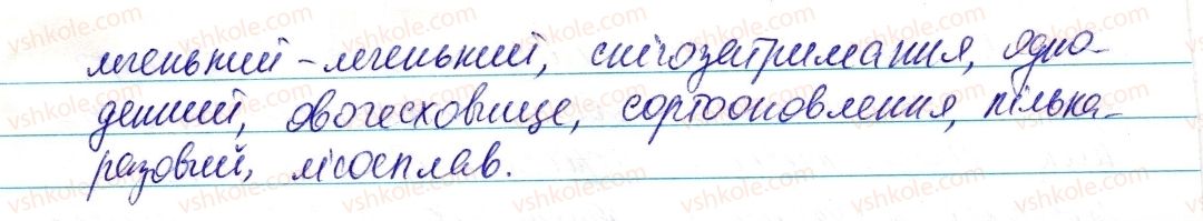 фото задание 163 - § 19. складні слова. правопис складних слів - словотвір. орфографія