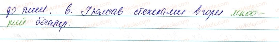 фото задание 165 - § 19. складні слова. правопис складних слів - словотвір. орфографія