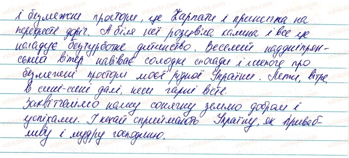 фото задание 179 - § 21. узагальнення вивченого з теми «словотвір. орфографія» - словотвір. орфографія