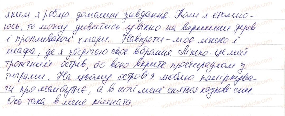 фото задание 600 - уроки розвитку мовлення