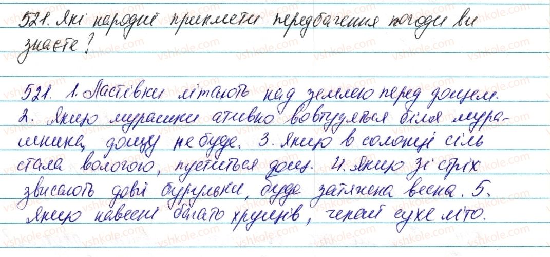 фото задание 521 - § 61. питальні й відносні займенники - займенник