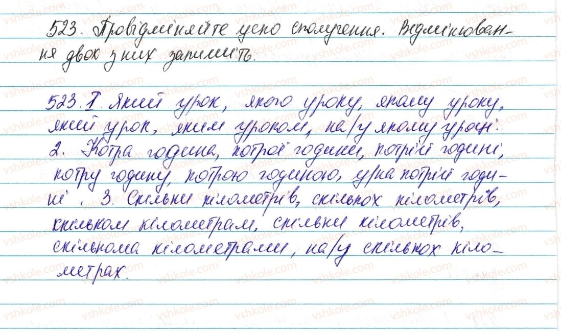 фото задание 523 - § 61. питальні й відносні займенники - займенник