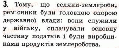 фото задание 3 - § 12. найдавніші держави дворіччя. древній вавилон - передня азія