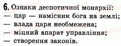 фото задание 6 - § 12. найдавніші держави дворіччя. древній вавилон - передня азія