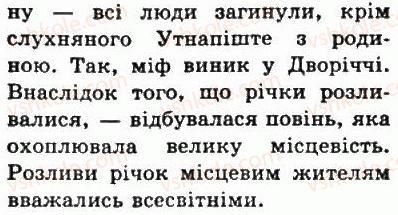 фото задание 9 - § 12. найдавніші держави дворіччя. древній вавилон - передня азія