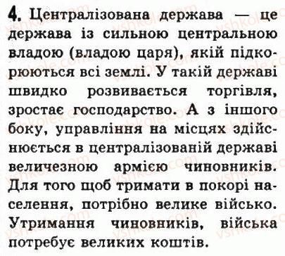 фото задание 4 - § 13. ассирія - передня азія