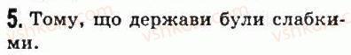 фото задание 5 - § 13. ассирія - передня азія