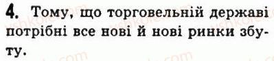 фото задание 4 - § 14. сирія і фінікія в давнину - передня азія