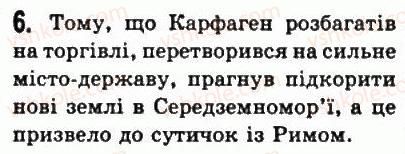 фото задание 6 - § 14. сирія і фінікія в давнину - передня азія