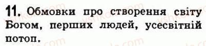 фото задание 11 - § 15. давньоєврейське царство - передня азія