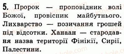 фото задание 5 - § 15. давньоєврейське царство - передня азія