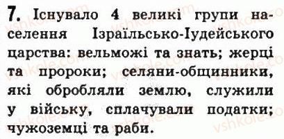 фото задание 7 - § 15. давньоєврейське царство - передня азія