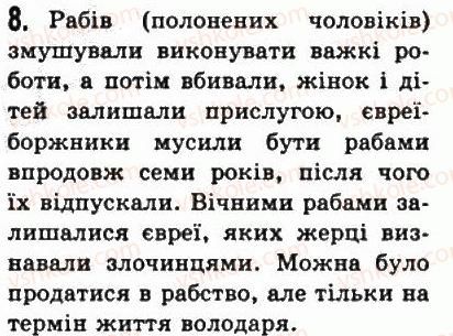 фото задание 8 - § 15. давньоєврейське царство - передня азія