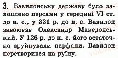 фото задание 3 - § 16. халдейське царство - передня азія