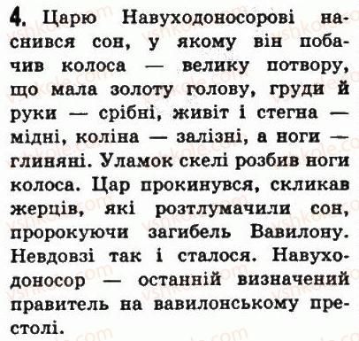 фото задание 4 - § 16. халдейське царство - передня азія