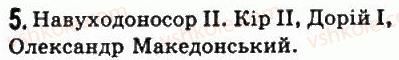 фото задание 5 - § 16. халдейське царство - передня азія