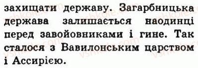фото задание 6 - § 16. халдейське царство - передня азія