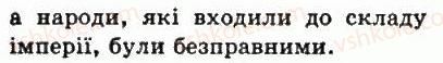 фото задание 9 - § 17. перська держава - передня азія