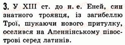 фото задание 3 - § 37. природні умови італії та виникнення міста рим - стародавній рим