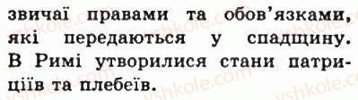 фото задание 5 - § 37. природні умови італії та виникнення міста рим - стародавній рим