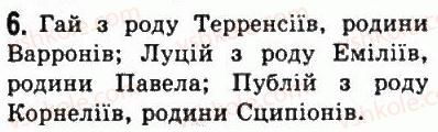 фото задание 6 - § 39. боротьба між римом і карфагеном за панування в західному середземномор'ї - стародавній рим