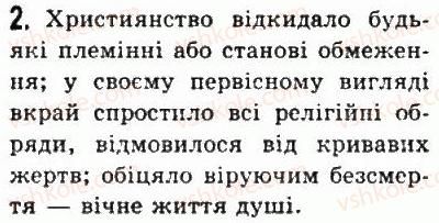 фото задание 2 - § 46. виникнення християнства - стародавній рим