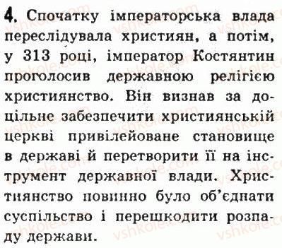 фото задание 4 - § 46. виникнення християнства - стародавній рим