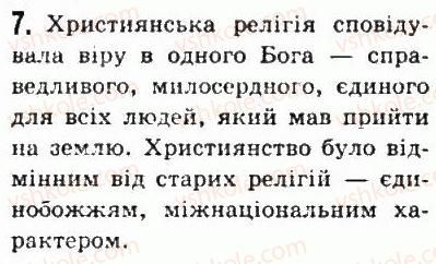 фото задание 7 - § 46. виникнення християнства - стародавній рим