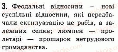 фото задание 3 - § 47. римська імперія в ii-iii ст. - стародавній рим