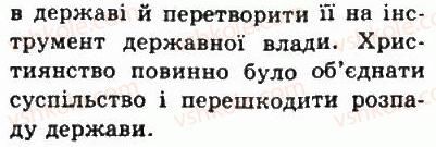 фото задание 1 - § 49. християнська церква - стародавній рим