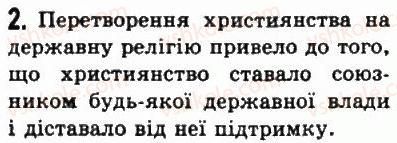 фото задание 2 - § 49. християнська церква - стародавній рим