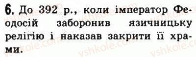 фото задание 6 - § 49. християнська церква - стародавній рим