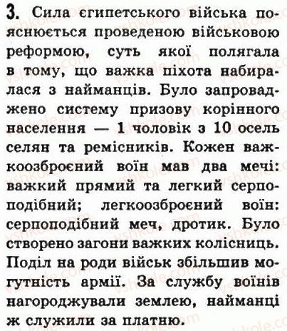 фото задание 3 - § 10. розквіт і могутність єгипетської держави - стародавній єгипет